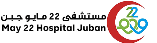 مستشفى 22 مايو